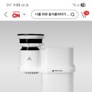 싱크플러스 | [공지] 싱크루션 제로플러스 내돈내산 찐 사용후기