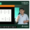 중학교 함수, 이렇게 공부해야 합니다 | [수학강좌 후기] 초등 수학 잘했는데, 중학교 때 갑자기 어려워졌다면