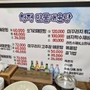 각골초등학교 | 안산 메기 매운탕 맛집! 본오동 청정민물매운탕! 찬 바람 불때 더 생각나는 맛!