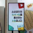 (주)제이커머스 | 2025 라이브커머스 쇼룸 서울 성수 팝업 방문기