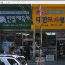 군장점 이미지