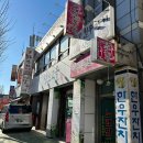 한우잔치식육식당