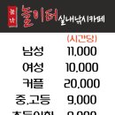 놀이터실내낚시카페 이미지