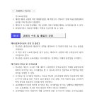 개봉중학교 이미지