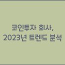 코인 이미지