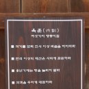 경주교동한옥집 이미지