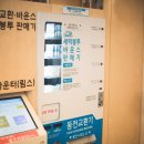 크린업24충주봉방점 이미지