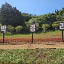 박경리 추모공원 이미지