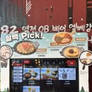 역전할매맥주