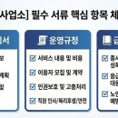 복지행정사 사무소 이미지