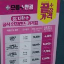 으뜸플러스안경 김해점 네이버블로그