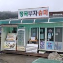 정곡부자슈퍼 이미지