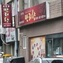 만리향식당 이미지