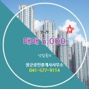 장군공인중개사사무소 이미지