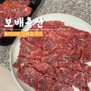 보배축산 이미지