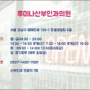 루미나산부인과의원 이미지