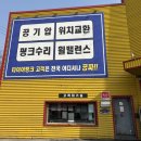 휠,타이어싸게잘해주는집 | 타이어뱅크 시화점 | 타이어 공기압 경고등 시흥 얼라이먼트 후기