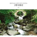 "신선이 놀던 섬" "해맞이 명소까지, 호남의 "여름휴가 명소" 이미지