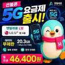 몽땅스마트통신 | 몽땅중고폰 매장에서 휴대폰 구매하고 웰컴통신에서 선불폰 개통한 후기