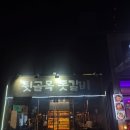 재현이네갈비 | 완정역 맛집 고기집 '뒷골목 돗갈비' 방문 후기