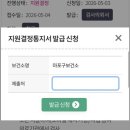 [임신준비/마포구보건소] 임신 사전 건강관리 가임력검사 지원 사업 신청 후기