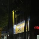 즉석우동 | 24시간 운영하는 인화여고 후문 로컬 우동집, 오목골즉석메밀우동 후기