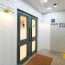 은평우태하피부과의원 이미지