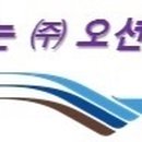 (주)오션트립스 이미지