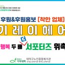 기레이헤어 - 동구 충무로 229 | 기레이헤어