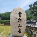 진도 운림산방 | 진도 운림산방 소치 허련이 그림 그리던 곳