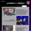인터플레이 PC방 | LG 24GS60F 24인치 가성비 게이밍모니터 실사용 후기 베스트 포토리뷰로 알아보기! 2탄