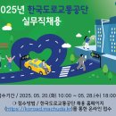 한국도로교통공단 이미지