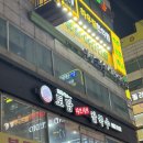 [군포] 산본역 샤브샤브 맛집 “토담샤브샤브칼국수” 내돈내산 추천 후기