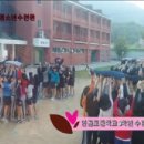 ☆안골포중학교 3학년☆ 2박3일 수련활동 영상 이미지