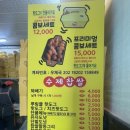 동해삼척, &#39;근덕이삼척꽈배기&#39; 현지인 맛집 아이와 방문후기(ft.내돈내산)