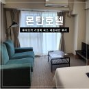 호스텔 하루 | 후쿠오카 가성비 호텔, 몬탄 하카타 호스텔 내돈내산 후기