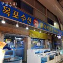 목포수산 이미지