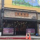 우의정한우 이미지