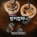 로데오거리입구 주변 | 벙커컴퍼니 압구정_커피 원두 드립백 주차_압구정로데오 카페 | 압구정데이트