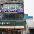 뚜레쥬르오산역점