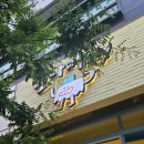 범계초등학교1 | 범계 맛나제과 줄서있길래 먹어본 초코바게트 버터떡 내돈내산