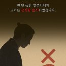 일본 역사상 가장 논란이 컸던 음식 1위 이미지