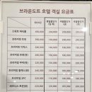 브라운도트호텔 상주점 이미지