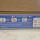 하리초밥