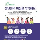 부천시정신건강복지센터 이미지