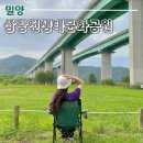 GS25(삼랑진송지점) | 밀양 차박&amp;피크닉 가능한 ‘삼랑진생태문화공원’ 솔직후기