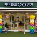 아이파크안경 이미지
