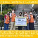 한국전력 동래지사 이미지