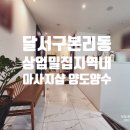 성서상가 이미지