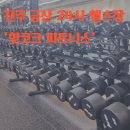 핫코크피트니스